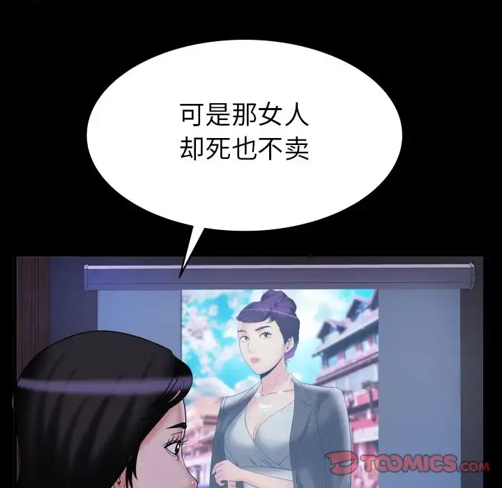 漫画《妻子的情人》第84章第44张图