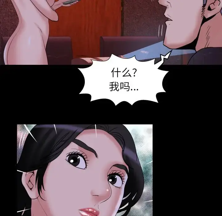 漫画《妻子的情人》第84章第47张图