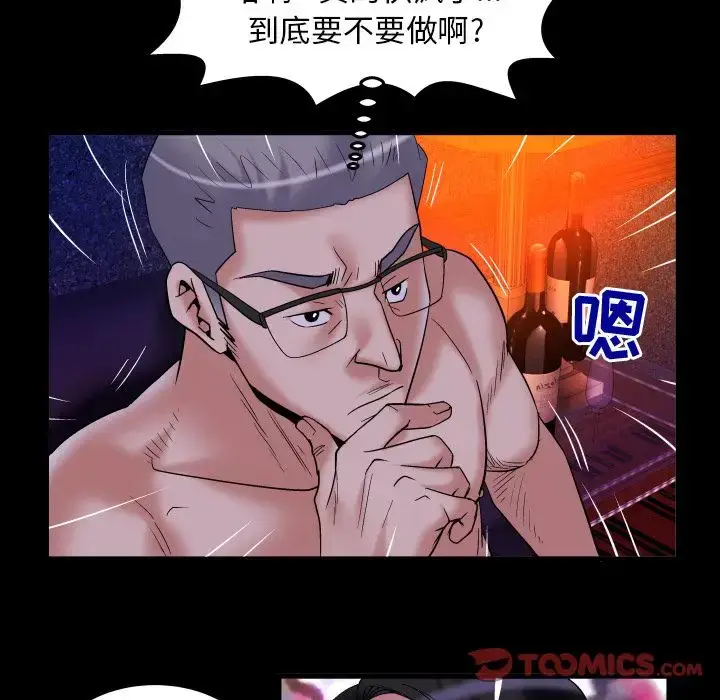 漫画《妻子的情人》第84章第58张图