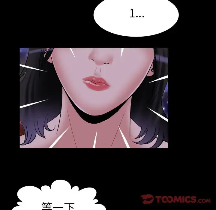 漫画《妻子的情人》第84章第62张图