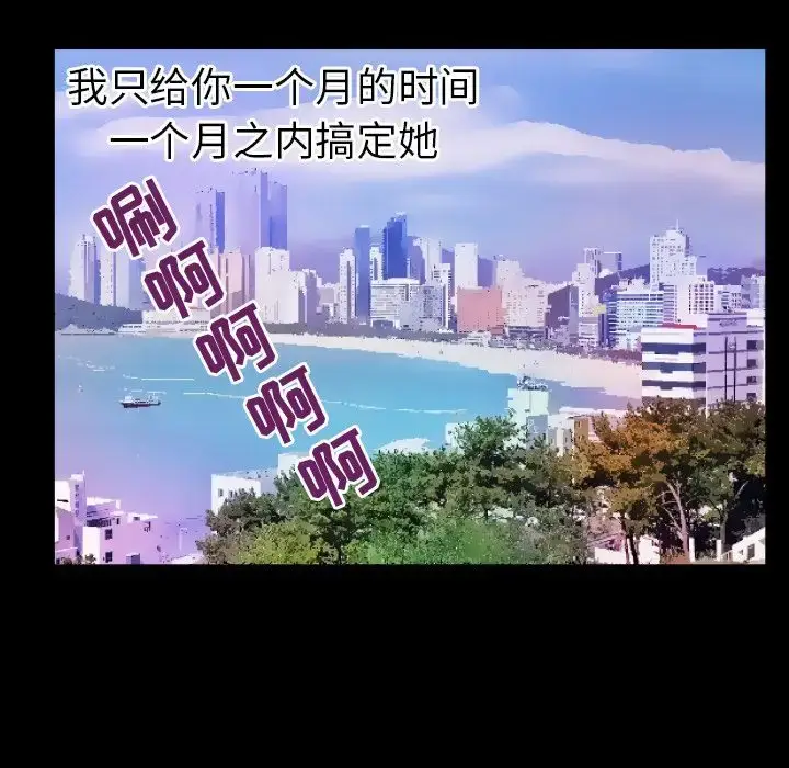 漫画《妻子的情人》第84章第71张图