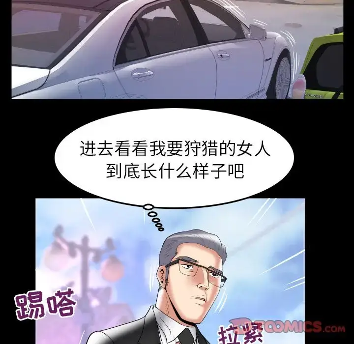 漫画《妻子的情人》第84章第76张图