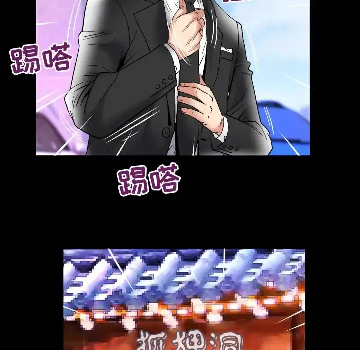漫画《妻子的情人》第84章第77张图