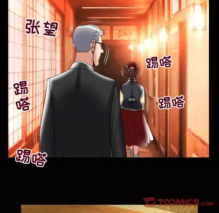 漫画《妻子的情人》第84章第80张图