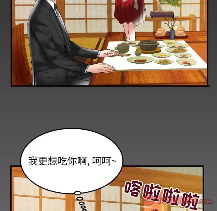 漫画《妻子的情人》第84章第84张图