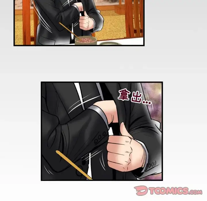 漫画《妻子的情人》第84章第88张图