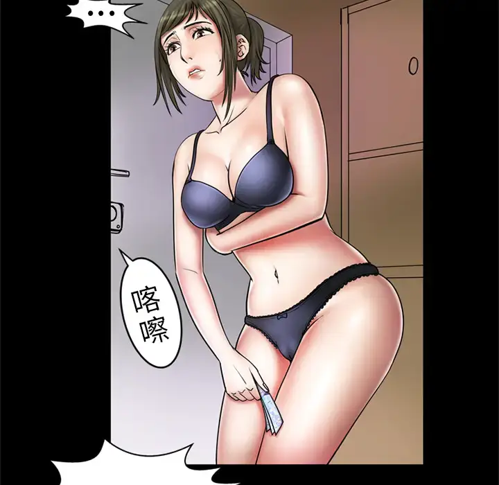 漫画《妻子的情人》第2话第11张图