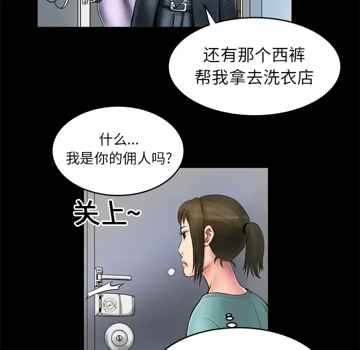 漫画《妻子的情人》第2话第35张图