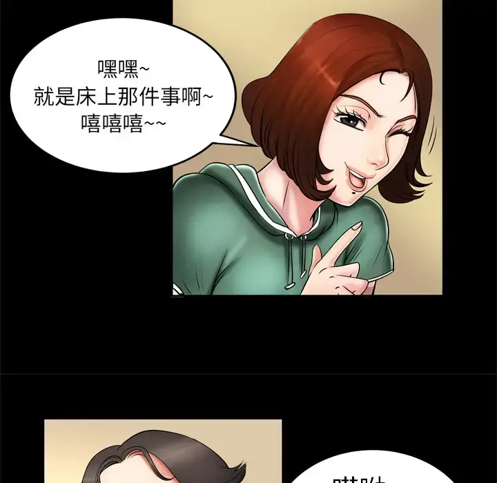 漫画《妻子的情人》第2话第39张图