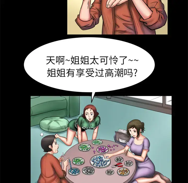 漫画《妻子的情人》第2话第51张图