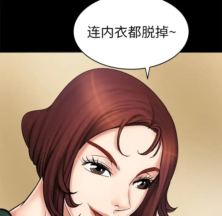 漫画《妻子的情人》第2话第62张图