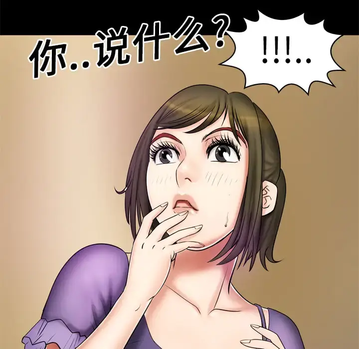 漫画《妻子的情人》第2话第64张图