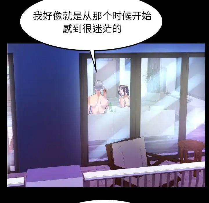 漫画《妻子的情人》第78章第28张图