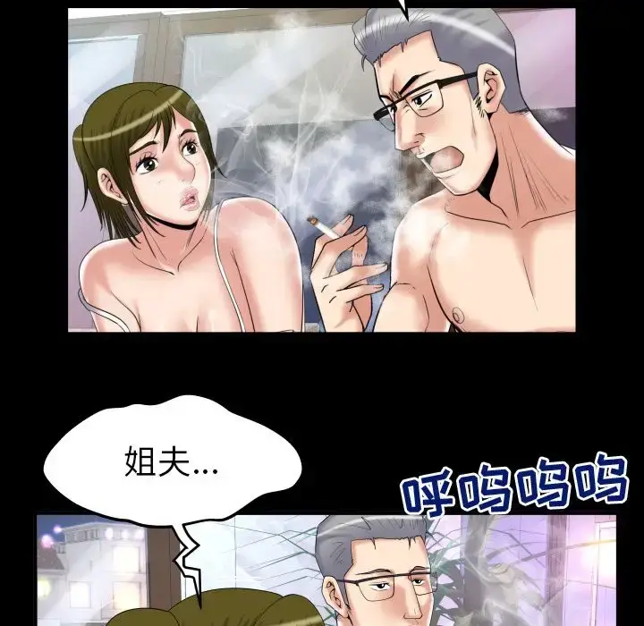 漫画《妻子的情人》第78章第33张图