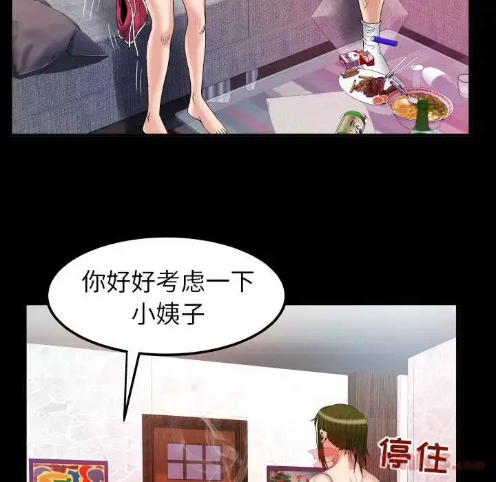 漫画《妻子的情人》第78章第42张图