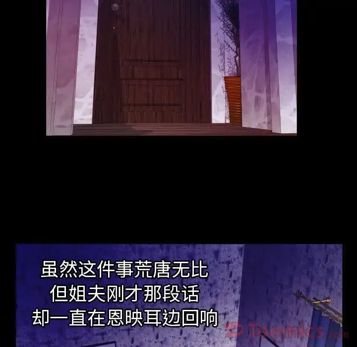 漫画《妻子的情人》第78章第48张图