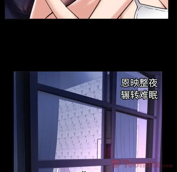 漫画《妻子的情人》第78章第51张图