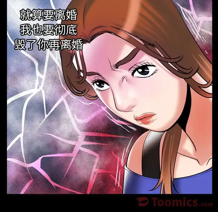漫画《妻子的情人》第78章第64张图