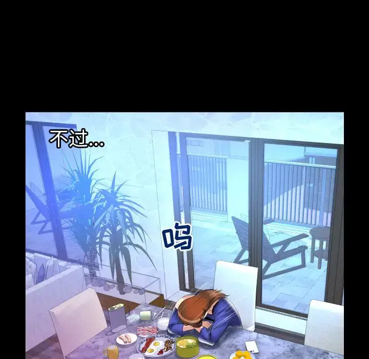 漫画《妻子的情人》第78章第65张图