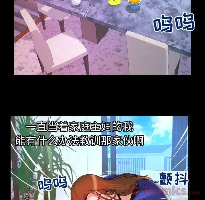 漫画《妻子的情人》第78章第66张图