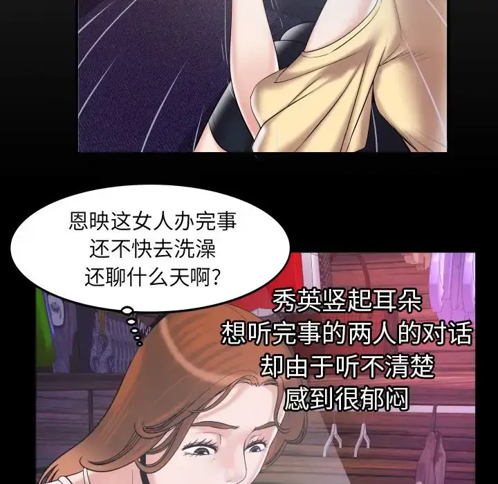 漫画《妻子的情人》第78章第7张图