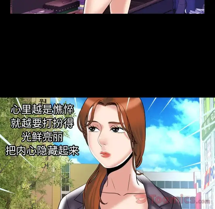 漫画《妻子的情人》第78章第74张图