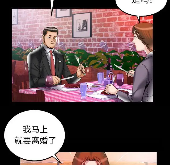 漫画《妻子的情人》第78章第89张图