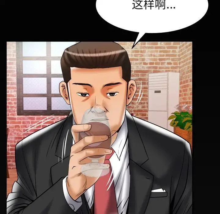 漫画《妻子的情人》第78章第91张图