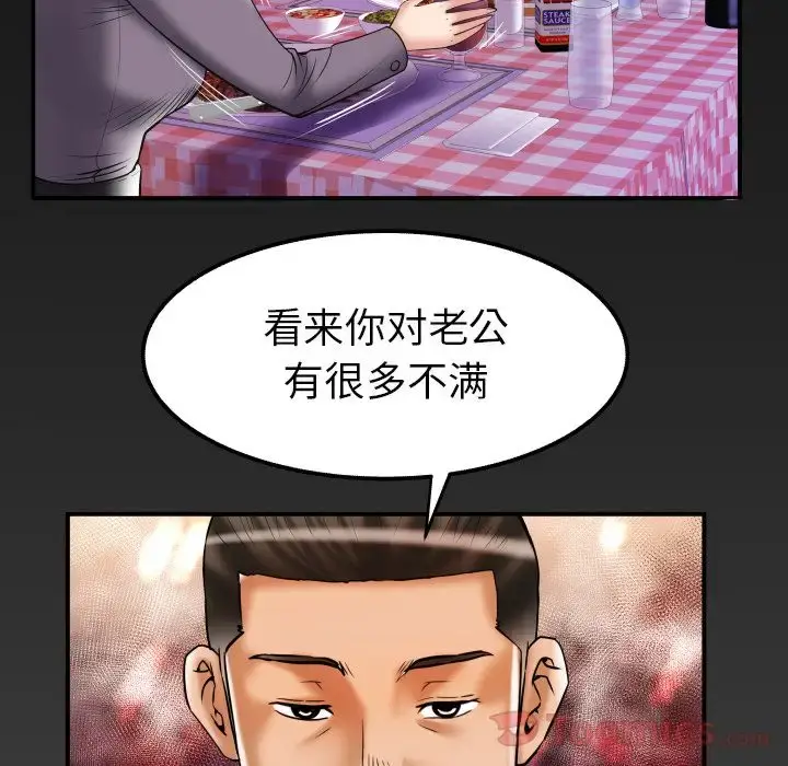 漫画《妻子的情人》第78章第93张图