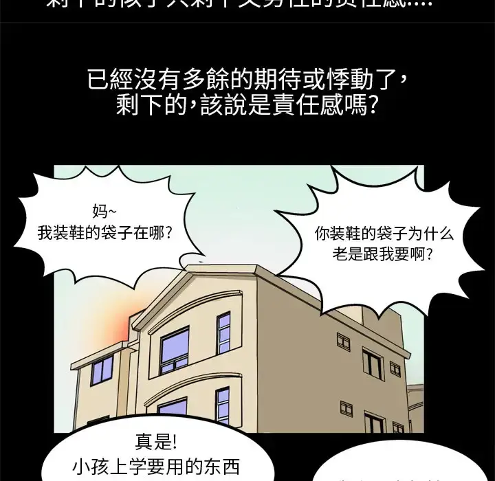 漫画《妻子的情人》第1话第13张图