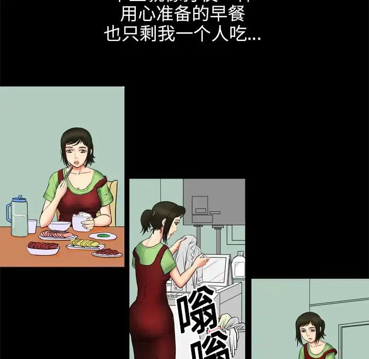 漫画《妻子的情人》第1话第16张图