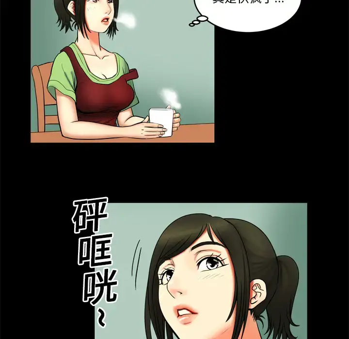 漫画《妻子的情人》第1话第19张图