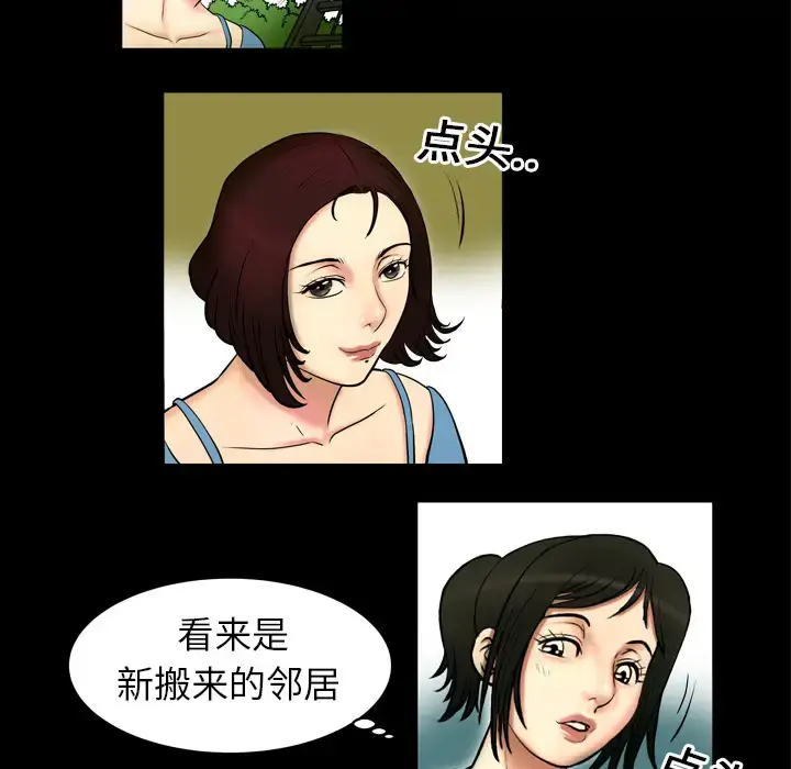 漫画《妻子的情人》第1话第22张图