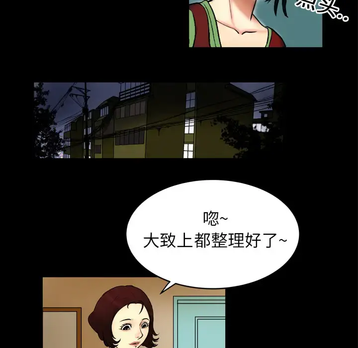 漫画《妻子的情人》第1话第23张图
