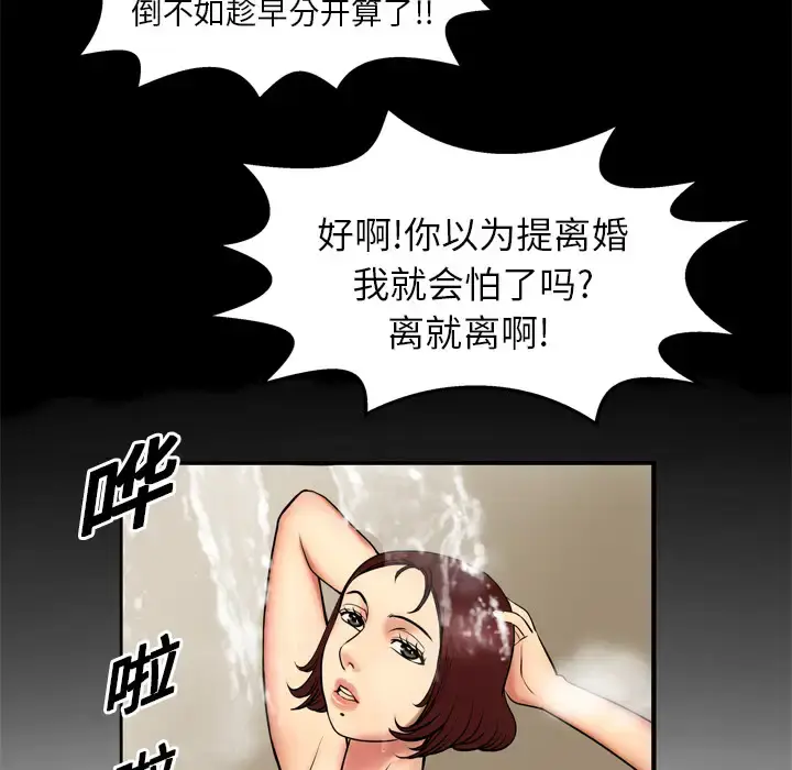 漫画《妻子的情人》第1话第28张图