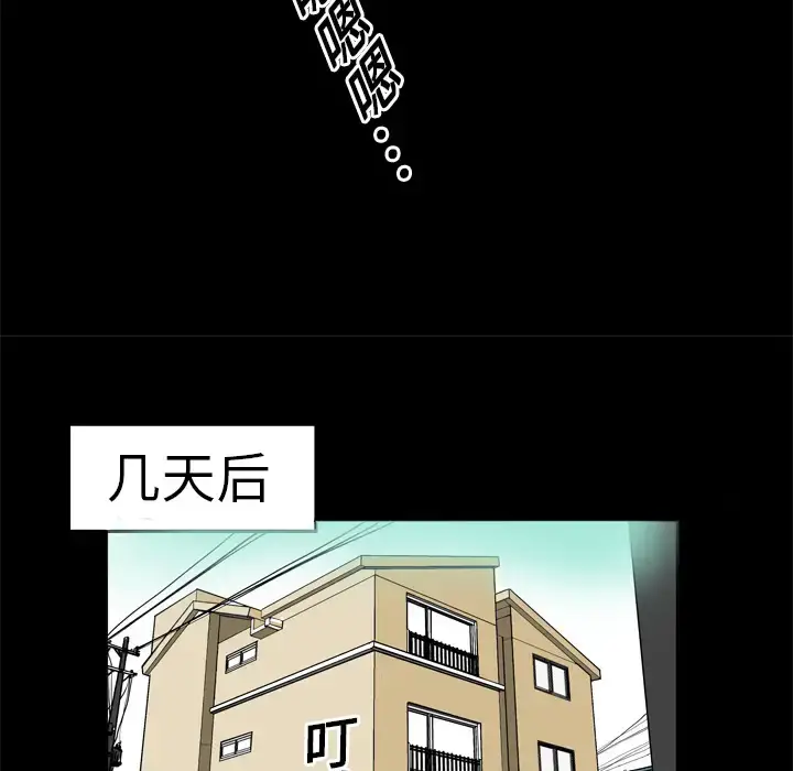 漫画《妻子的情人》第1话第42张图