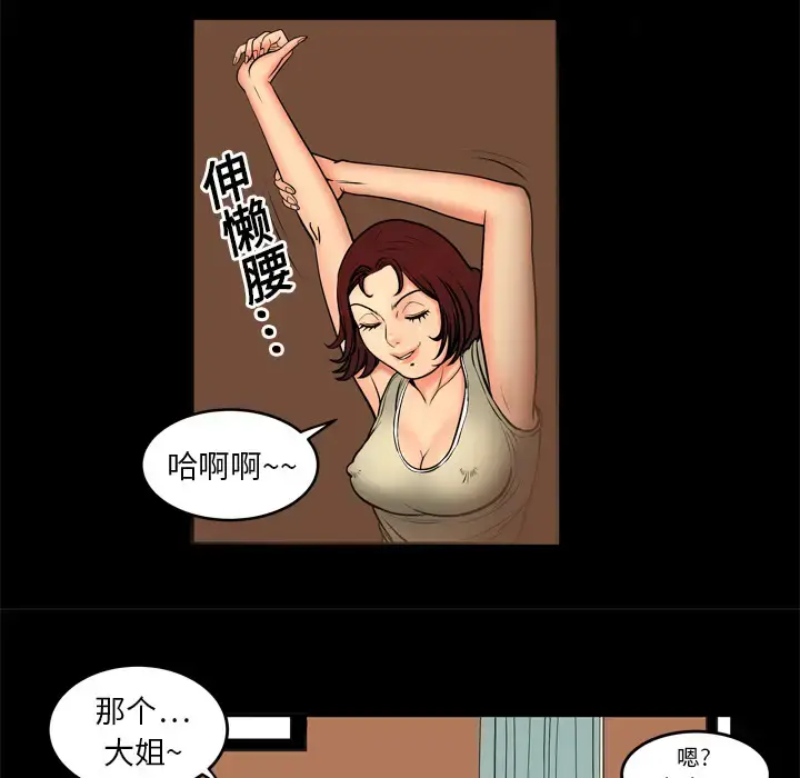 漫画《妻子的情人》第1话第49张图
