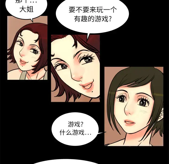 漫画《妻子的情人》第1话第53张图