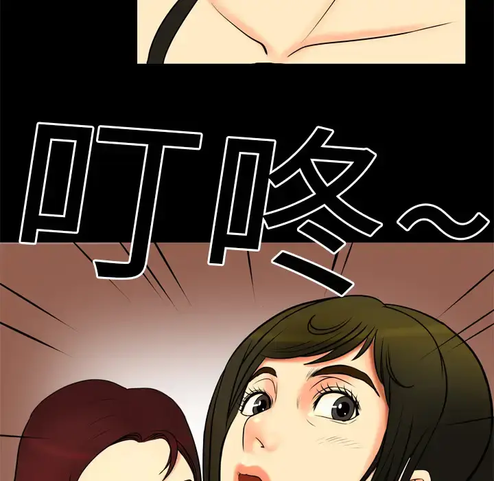 漫画《妻子的情人》第1话第60张图