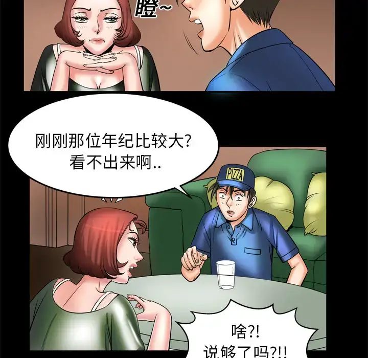 漫画《妻子的情人》第5话第18张图