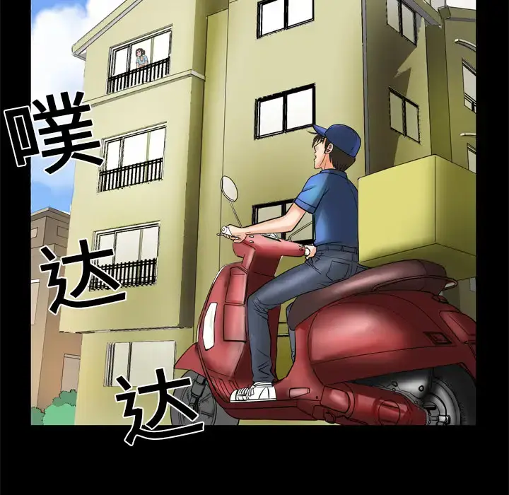 漫画《妻子的情人》第5话第21张图