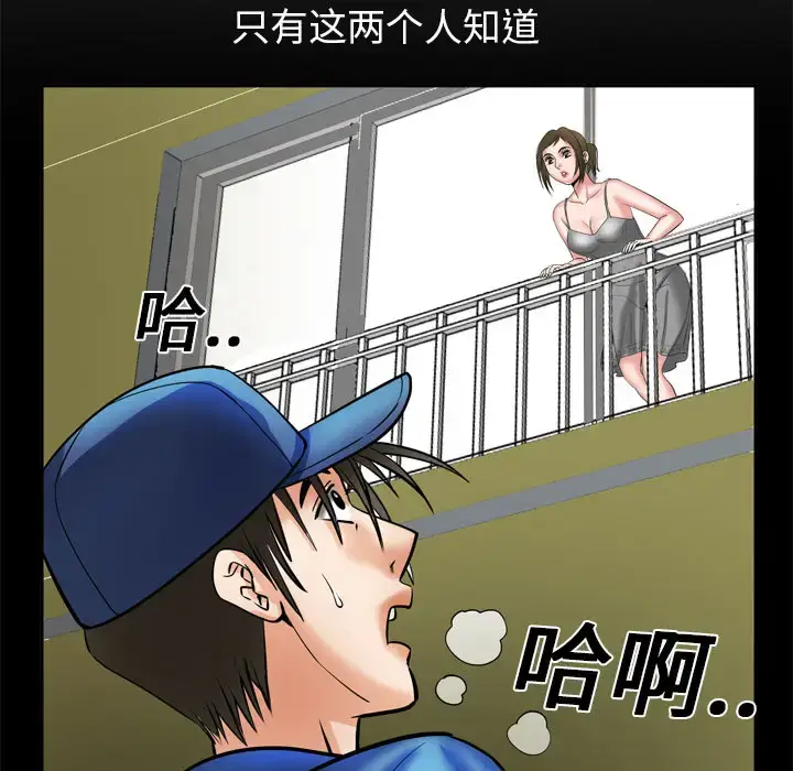 漫画《妻子的情人》第5话第34张图