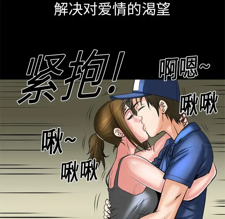 漫画《妻子的情人》第5话第41张图