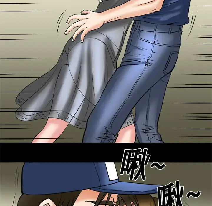 漫画《妻子的情人》第5话第42张图