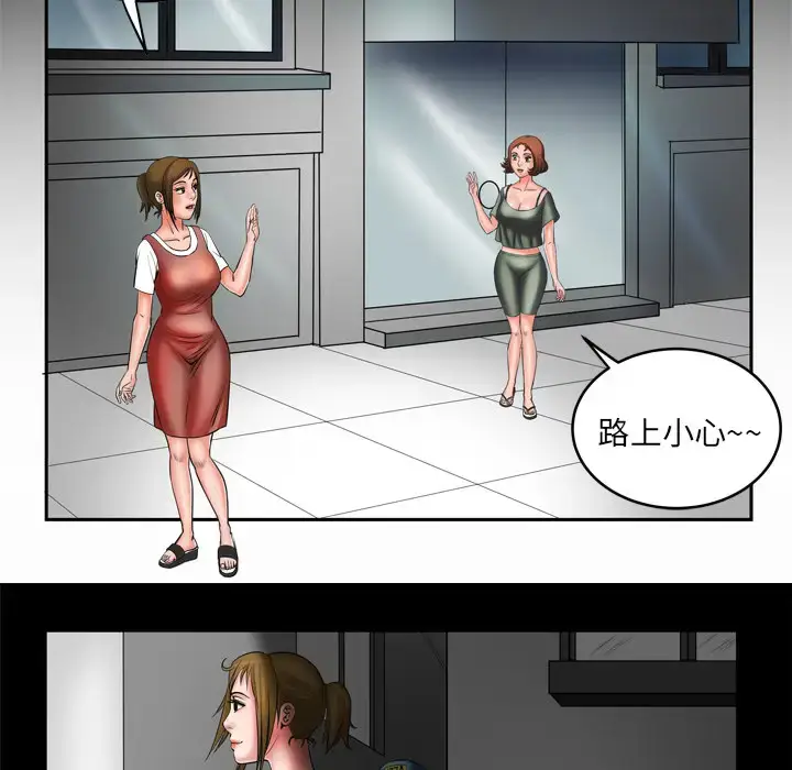 漫画《妻子的情人》第5话第6张图