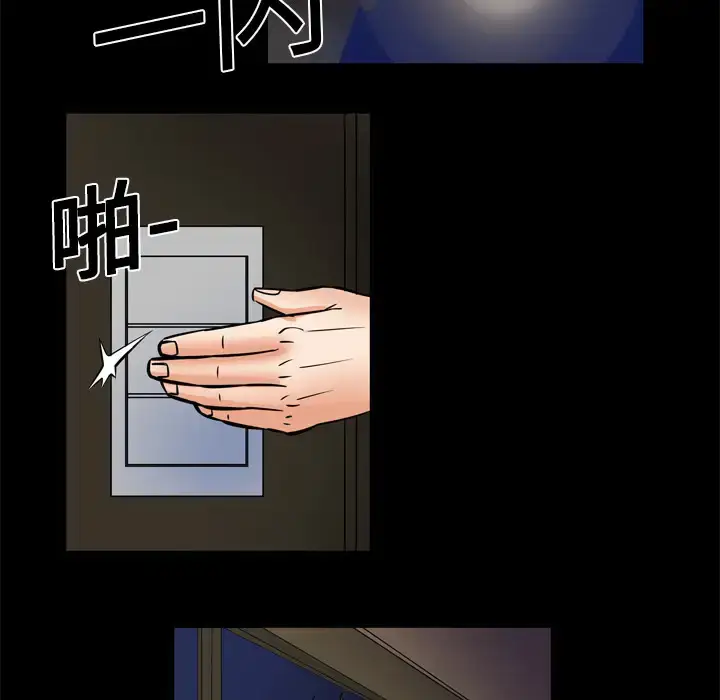 漫画《妻子的情人》第5话第66张图