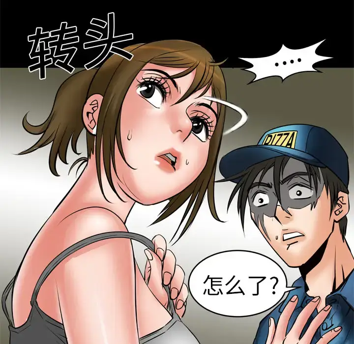 漫画《妻子的情人》第5话第70张图