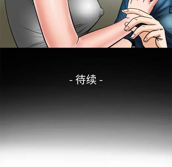 漫画《妻子的情人》第5话第71张图