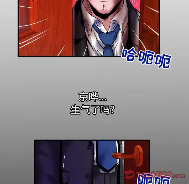 漫画《妻子的情人》第80章第10张图