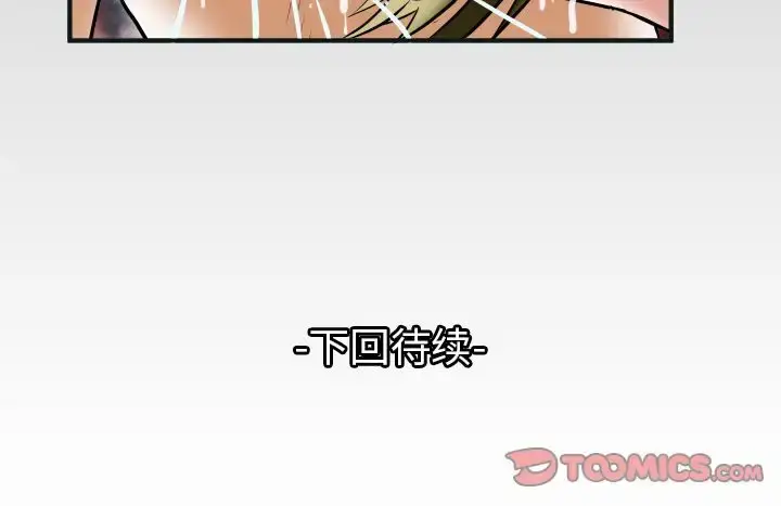 漫画《妻子的情人》第80章第100张图